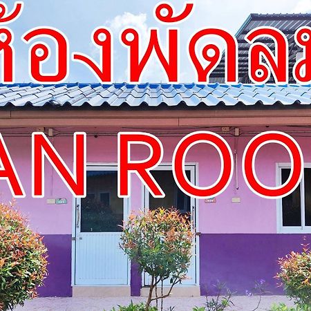 Bali Boutique Hotel Suratthani Surat Thani Exteriér fotografie